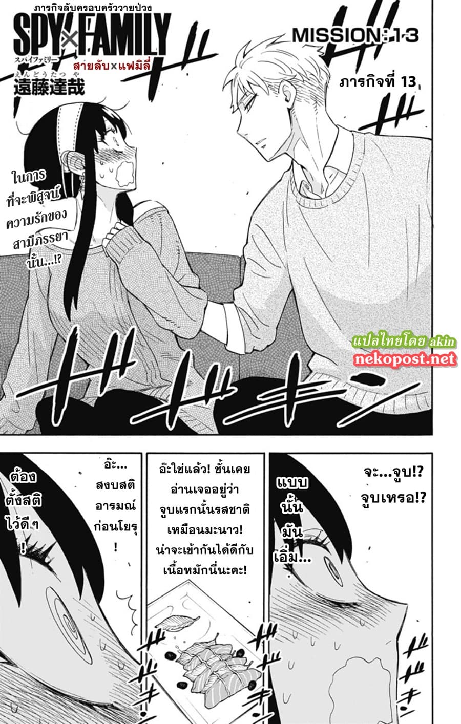 à¸­à¹ˆà¸²à¸™à¸à¸²à¸£à¹Œà¸•à¸¹à¸™ à¸¡à¸±à¸‡à¸‡à¸°