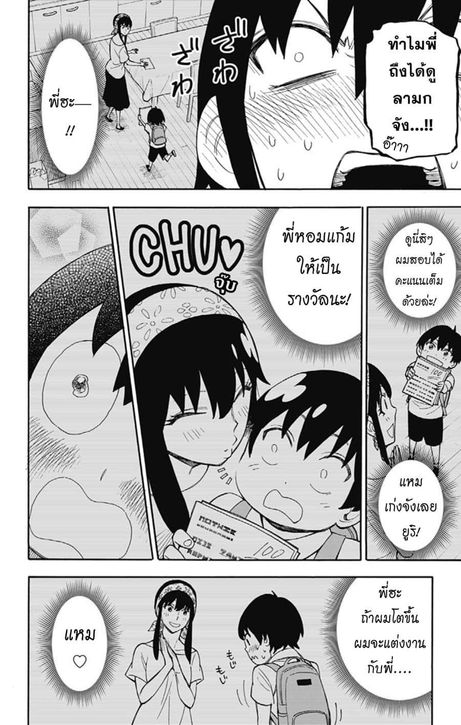 à¸­à¹ˆà¸²à¸™à¸à¸²à¸£à¹Œà¸•à¸¹à¸™ à¸¡à¸±à¸‡à¸‡à¸°