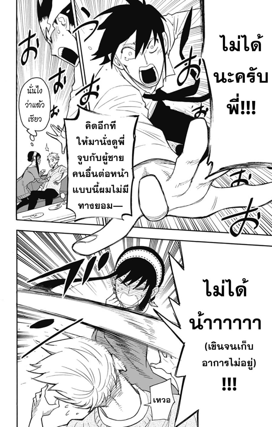 à¸­à¹ˆà¸²à¸™à¸à¸²à¸£à¹Œà¸•à¸¹à¸™ à¸¡à¸±à¸‡à¸‡à¸°