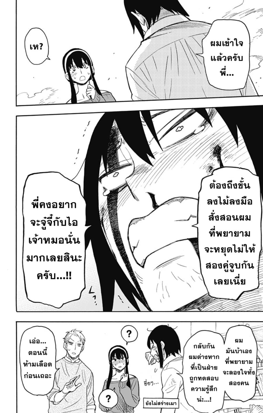 à¸­à¹ˆà¸²à¸™à¸à¸²à¸£à¹Œà¸•à¸¹à¸™ à¸¡à¸±à¸‡à¸‡à¸°