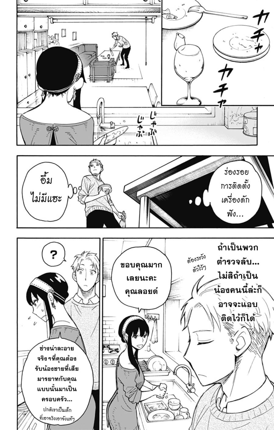 à¸­à¹ˆà¸²à¸™à¸à¸²à¸£à¹Œà¸•à¸¹à¸™ à¸¡à¸±à¸‡à¸‡à¸°