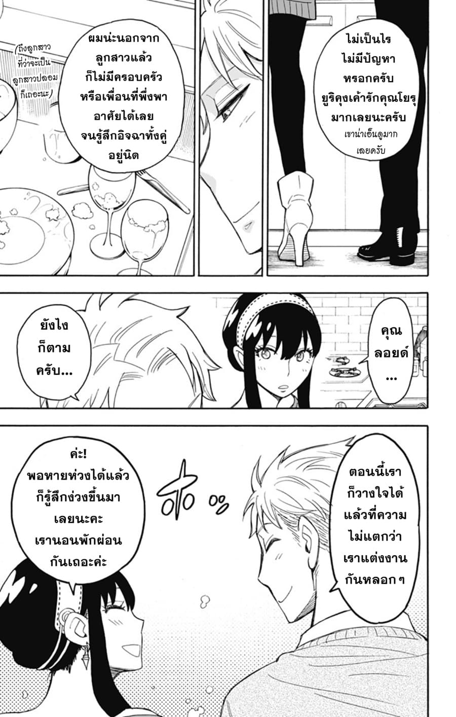 à¸­à¹ˆà¸²à¸™à¸à¸²à¸£à¹Œà¸•à¸¹à¸™ à¸¡à¸±à¸‡à¸‡à¸°