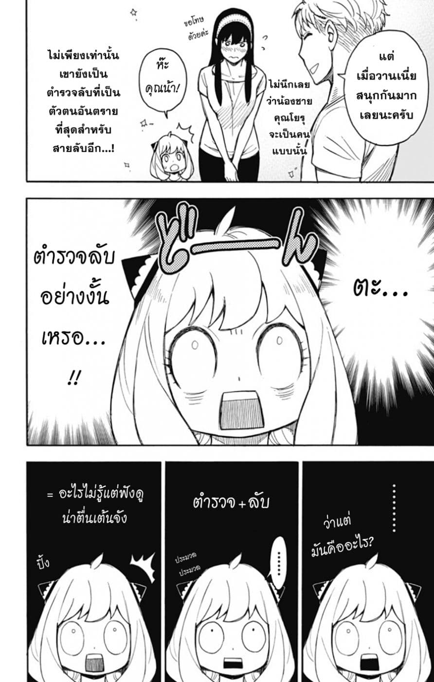 à¸­à¹ˆà¸²à¸™à¸à¸²à¸£à¹Œà¸•à¸¹à¸™ à¸¡à¸±à¸‡à¸‡à¸°