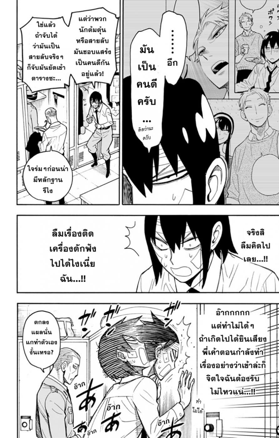 à¸­à¹ˆà¸²à¸™à¸à¸²à¸£à¹Œà¸•à¸¹à¸™ à¸¡à¸±à¸‡à¸‡à¸°