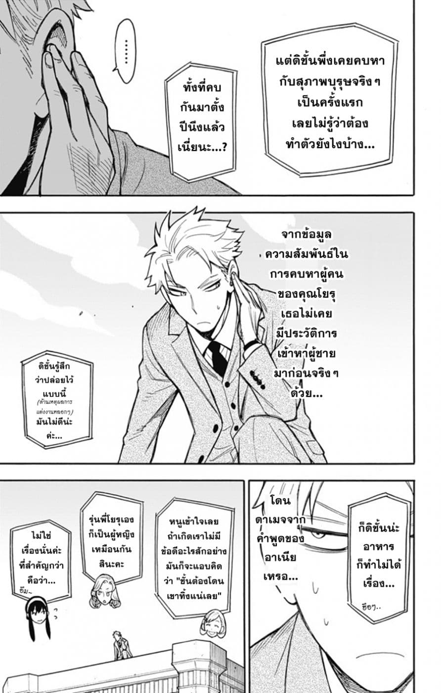 à¸­à¹ˆà¸²à¸™à¸à¸²à¸£à¹Œà¸•à¸¹à¸™ à¸¡à¸±à¸‡à¸‡à¸°