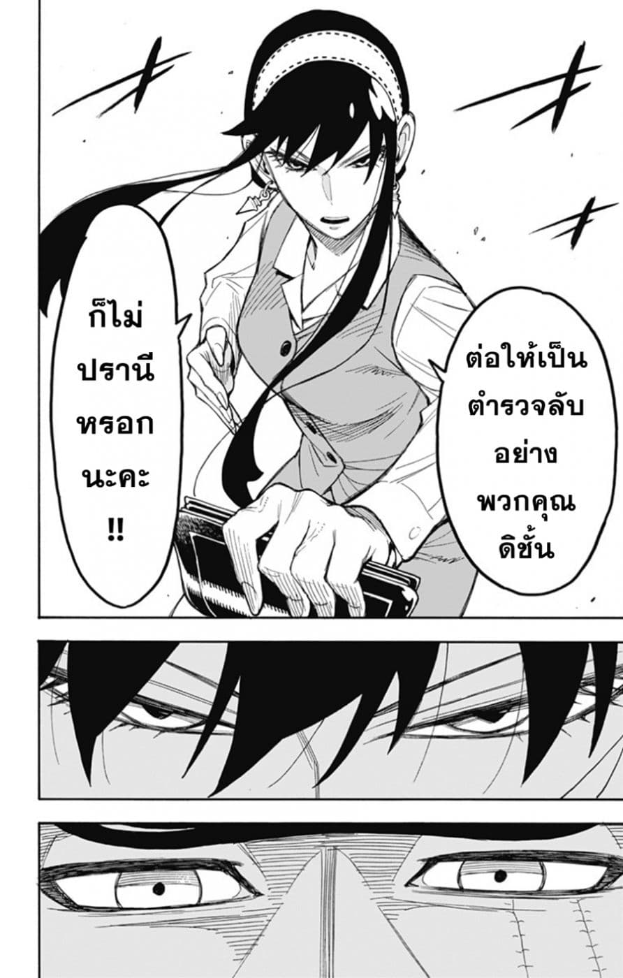 à¸­à¹ˆà¸²à¸™à¸à¸²à¸£à¹Œà¸•à¸¹à¸™ à¸¡à¸±à¸‡à¸‡à¸°