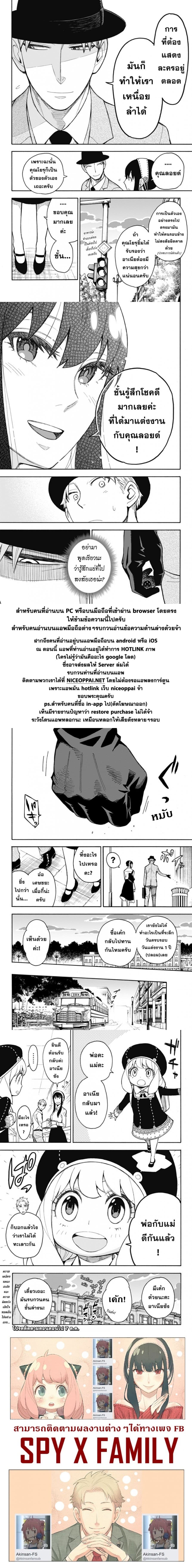 à¸­à¹ˆà¸²à¸™à¸à¸²à¸£à¹Œà¸•à¸¹à¸™ à¸¡à¸±à¸‡à¸‡à¸°