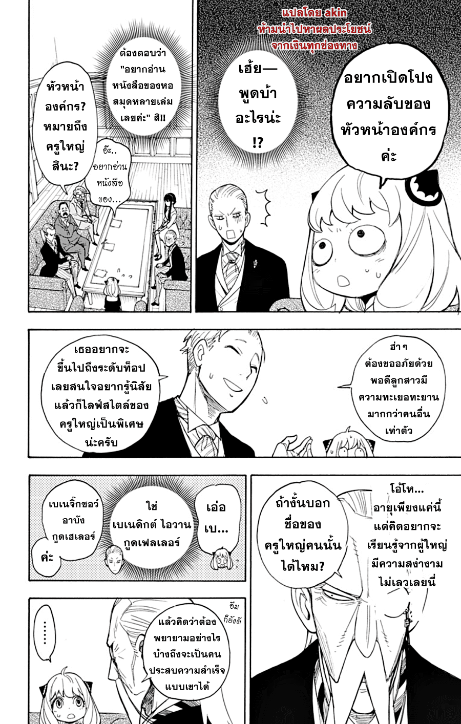 à¸­à¹ˆà¸²à¸™à¸à¸²à¸£à¹Œà¸•à¸¹à¸™ à¸¡à¸±à¸‡à¸‡à¸°