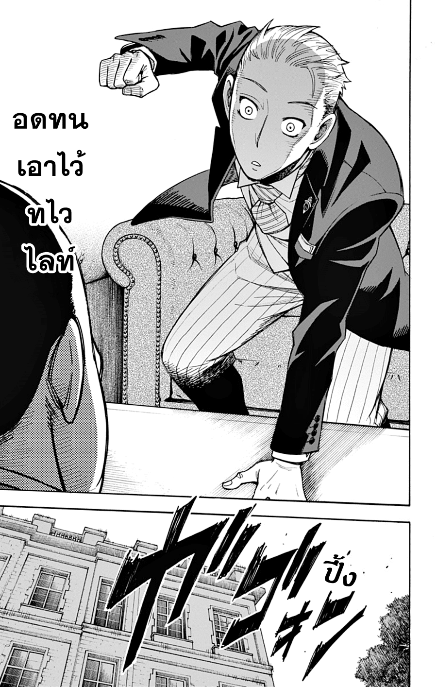 à¸­à¹ˆà¸²à¸™à¸à¸²à¸£à¹Œà¸•à¸¹à¸™ à¸¡à¸±à¸‡à¸‡à¸°