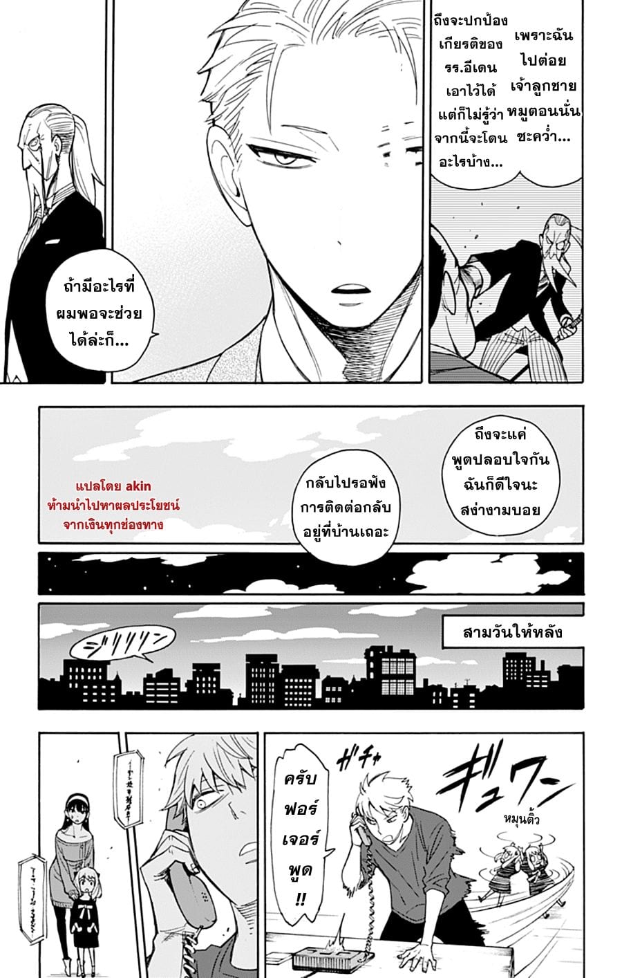 à¸­à¹ˆà¸²à¸™à¸à¸²à¸£à¹Œà¸•à¸¹à¸™ à¸¡à¸±à¸‡à¸‡à¸°