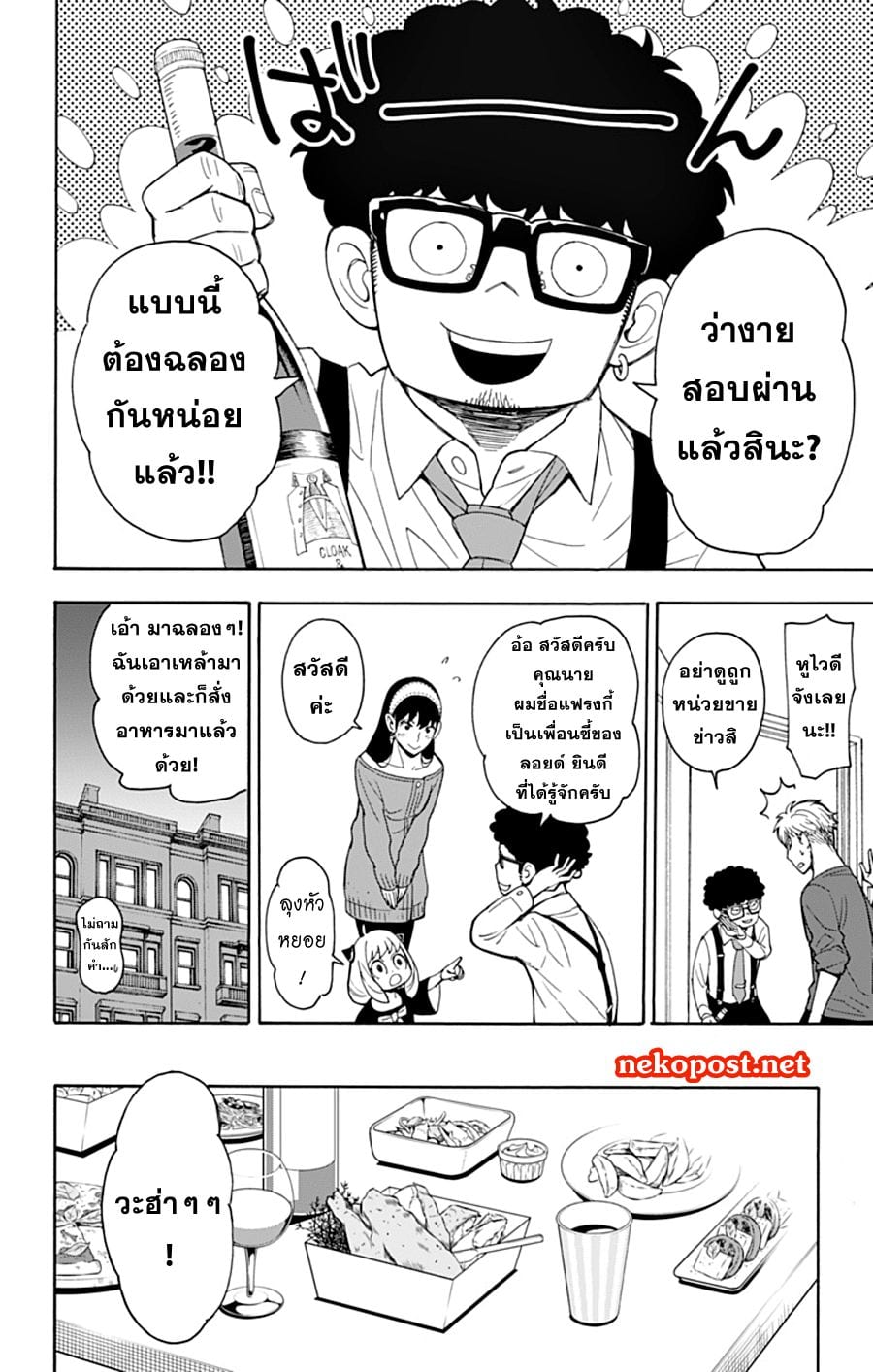 à¸­à¹ˆà¸²à¸™à¸à¸²à¸£à¹Œà¸•à¸¹à¸™ à¸¡à¸±à¸‡à¸‡à¸°