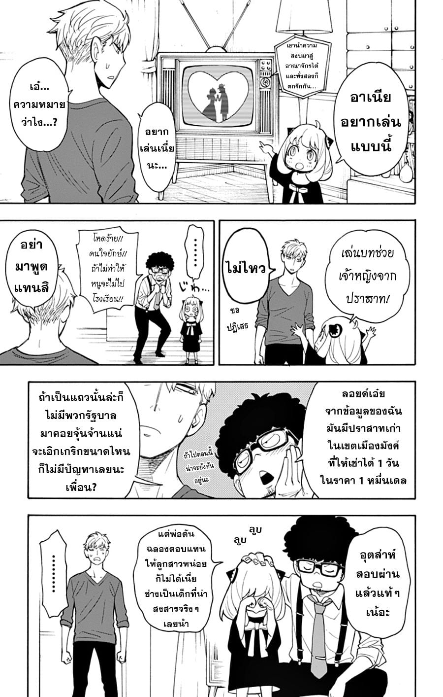 à¸­à¹ˆà¸²à¸™à¸à¸²à¸£à¹Œà¸•à¸¹à¸™ à¸¡à¸±à¸‡à¸‡à¸°