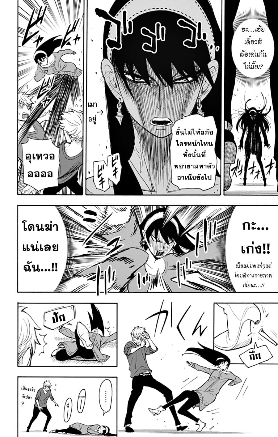 à¸­à¹ˆà¸²à¸™à¸à¸²à¸£à¹Œà¸•à¸¹à¸™ à¸¡à¸±à¸‡à¸‡à¸°