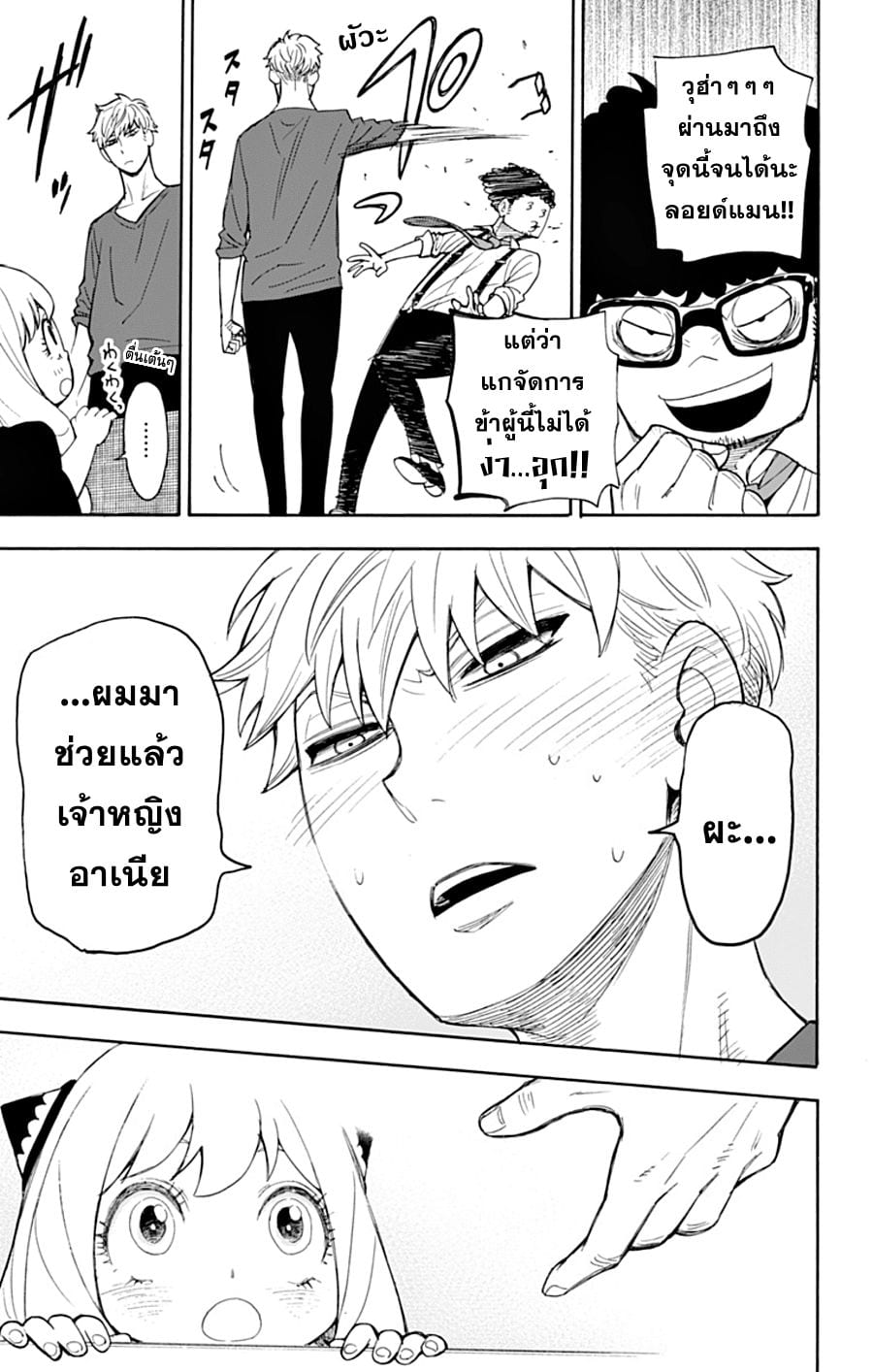 à¸­à¹ˆà¸²à¸™à¸à¸²à¸£à¹Œà¸•à¸¹à¸™ à¸¡à¸±à¸‡à¸‡à¸°