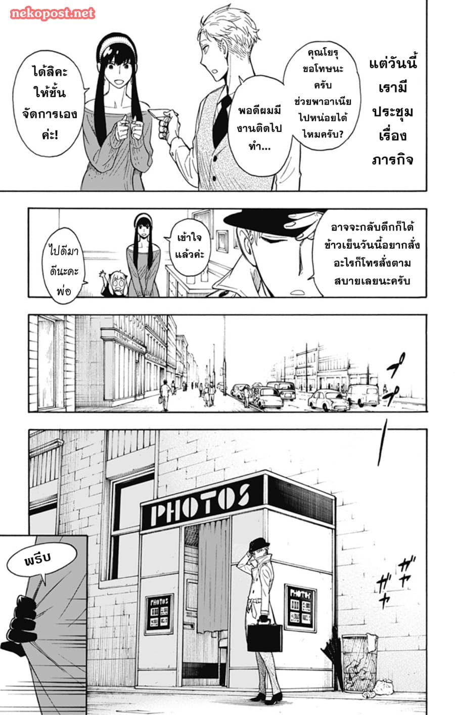 à¸­à¹ˆà¸²à¸™à¸à¸²à¸£à¹Œà¸•à¸¹à¸™ à¸¡à¸±à¸‡à¸‡à¸°