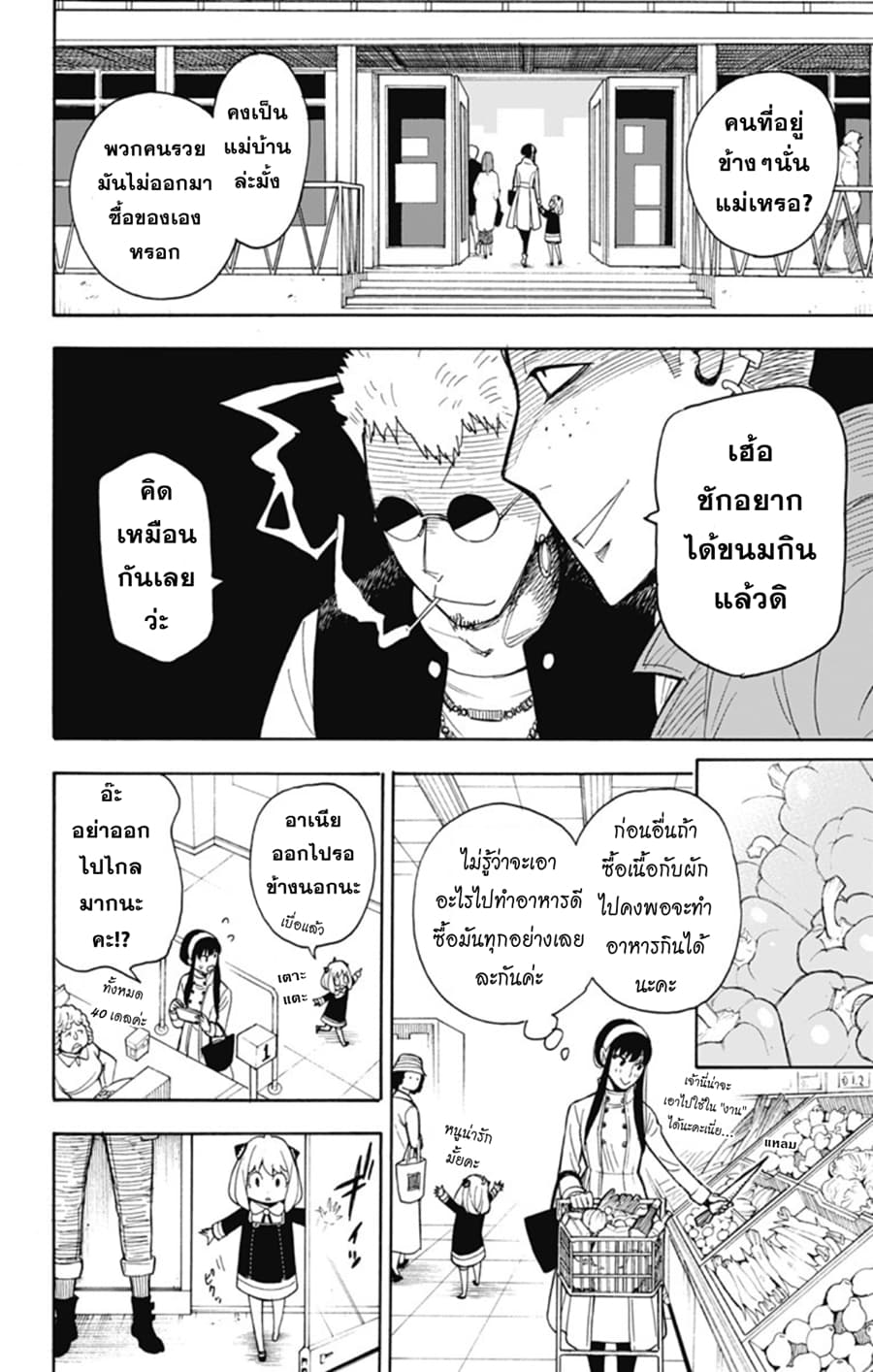 à¸­à¹ˆà¸²à¸™à¸à¸²à¸£à¹Œà¸•à¸¹à¸™ à¸¡à¸±à¸‡à¸‡à¸°