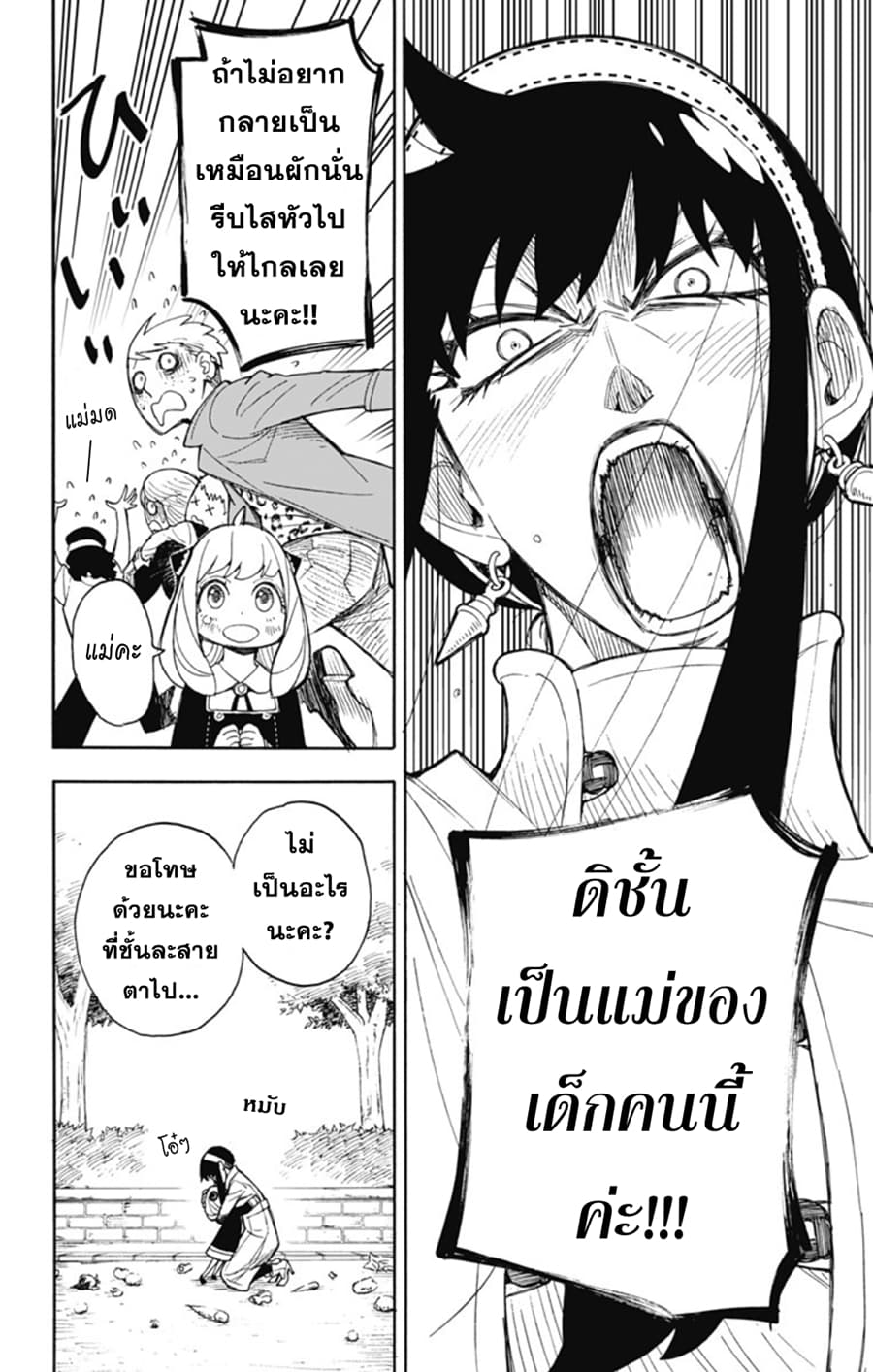 à¸­à¹ˆà¸²à¸™à¸à¸²à¸£à¹Œà¸•à¸¹à¸™ à¸¡à¸±à¸‡à¸‡à¸°