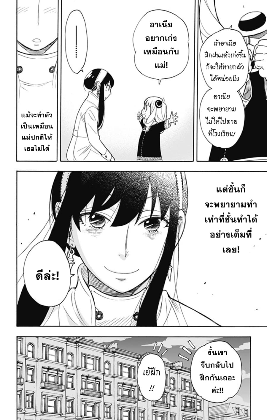 à¸­à¹ˆà¸²à¸™à¸à¸²à¸£à¹Œà¸•à¸¹à¸™ à¸¡à¸±à¸‡à¸‡à¸°