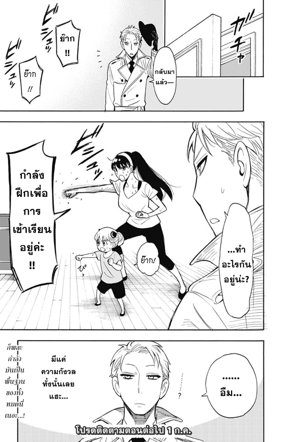 à¸­à¹ˆà¸²à¸™à¸à¸²à¸£à¹Œà¸•à¸¹à¸™ à¸¡à¸±à¸‡à¸‡à¸°