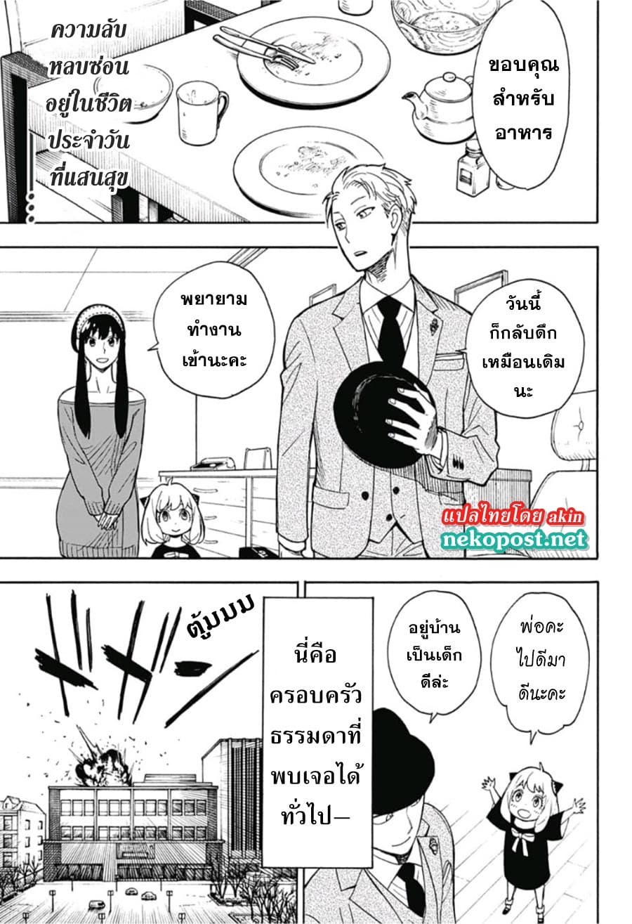 à¸­à¹ˆà¸²à¸™à¸à¸²à¸£à¹Œà¸•à¸¹à¸™ à¸¡à¸±à¸‡à¸‡à¸°