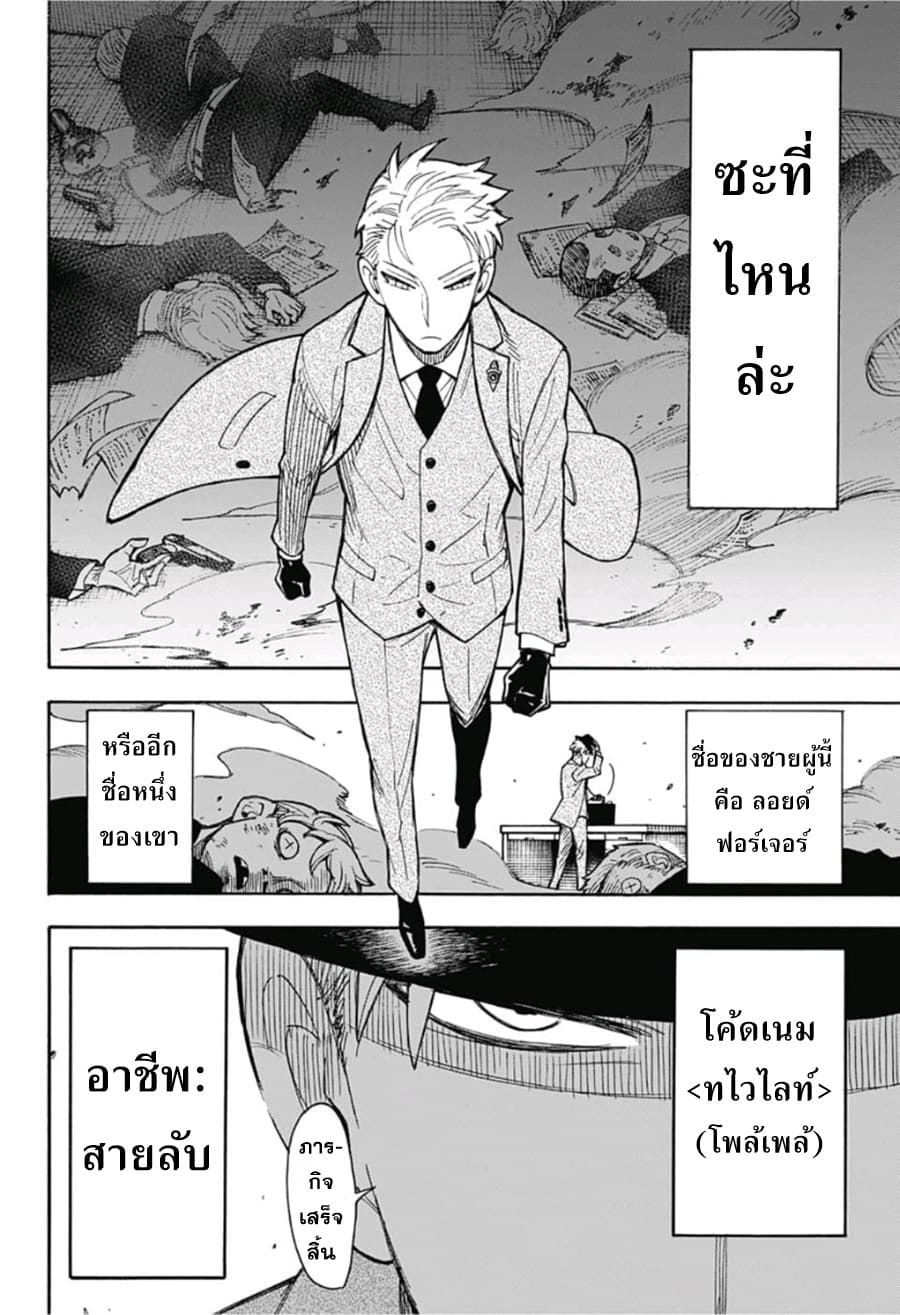 à¸­à¹ˆà¸²à¸™à¸à¸²à¸£à¹Œà¸•à¸¹à¸™ à¸¡à¸±à¸‡à¸‡à¸°