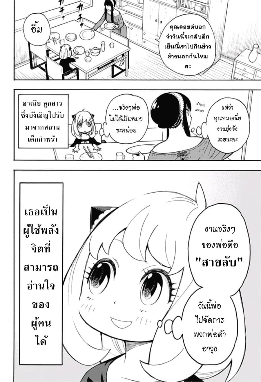 à¸­à¹ˆà¸²à¸™à¸à¸²à¸£à¹Œà¸•à¸¹à¸™ à¸¡à¸±à¸‡à¸‡à¸°