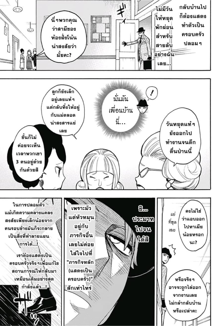 à¸­à¹ˆà¸²à¸™à¸à¸²à¸£à¹Œà¸•à¸¹à¸™ à¸¡à¸±à¸‡à¸‡à¸°