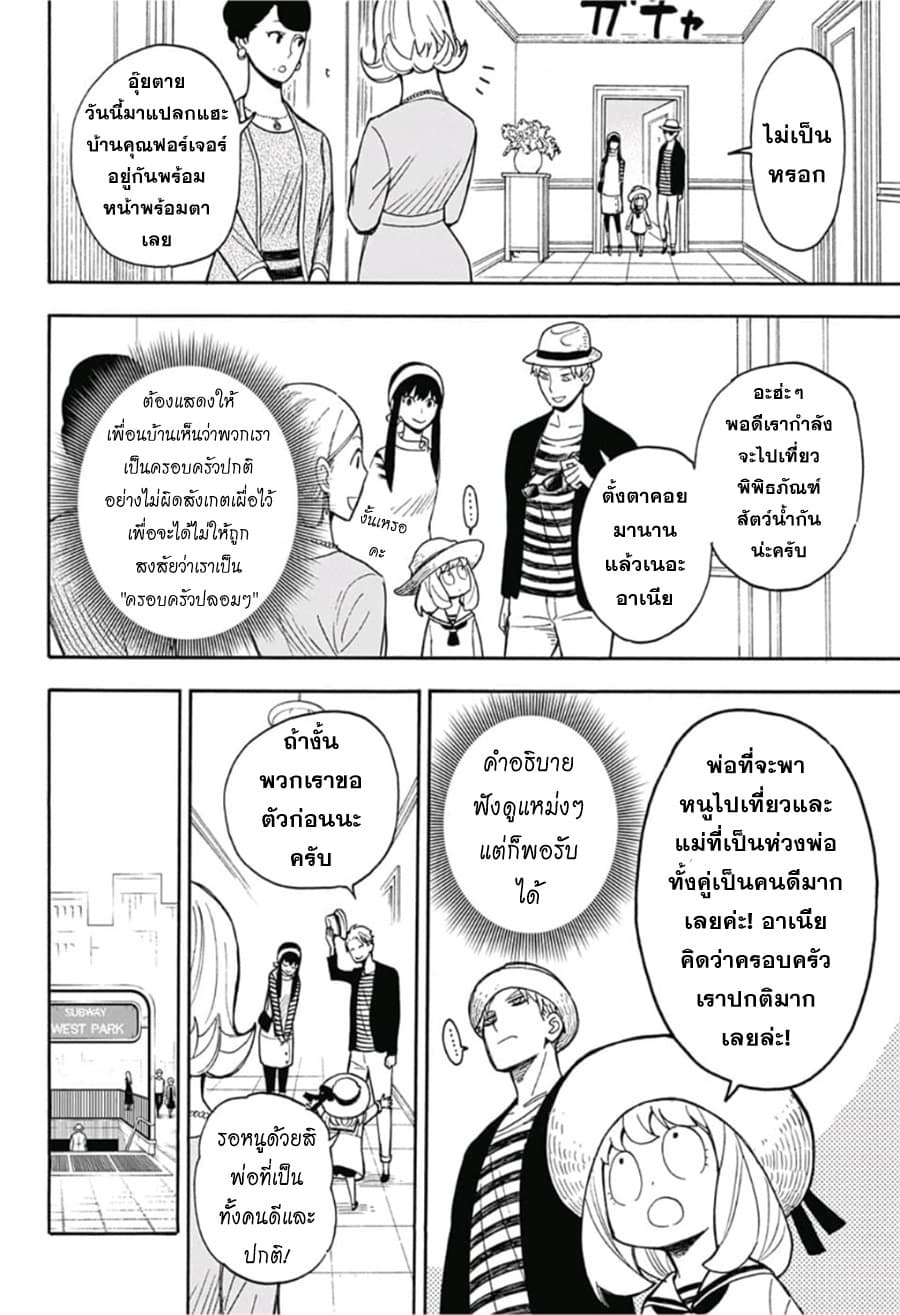 à¸­à¹ˆà¸²à¸™à¸à¸²à¸£à¹Œà¸•à¸¹à¸™ à¸¡à¸±à¸‡à¸‡à¸°