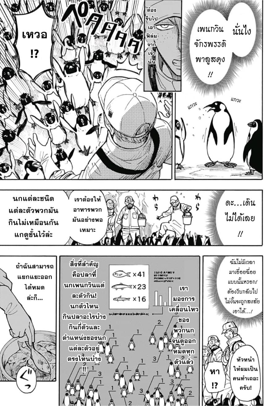 à¸­à¹ˆà¸²à¸™à¸à¸²à¸£à¹Œà¸•à¸¹à¸™ à¸¡à¸±à¸‡à¸‡à¸°