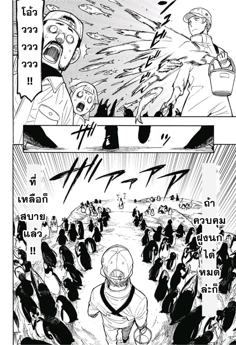 à¸­à¹ˆà¸²à¸™à¸à¸²à¸£à¹Œà¸•à¸¹à¸™ à¸¡à¸±à¸‡à¸‡à¸°