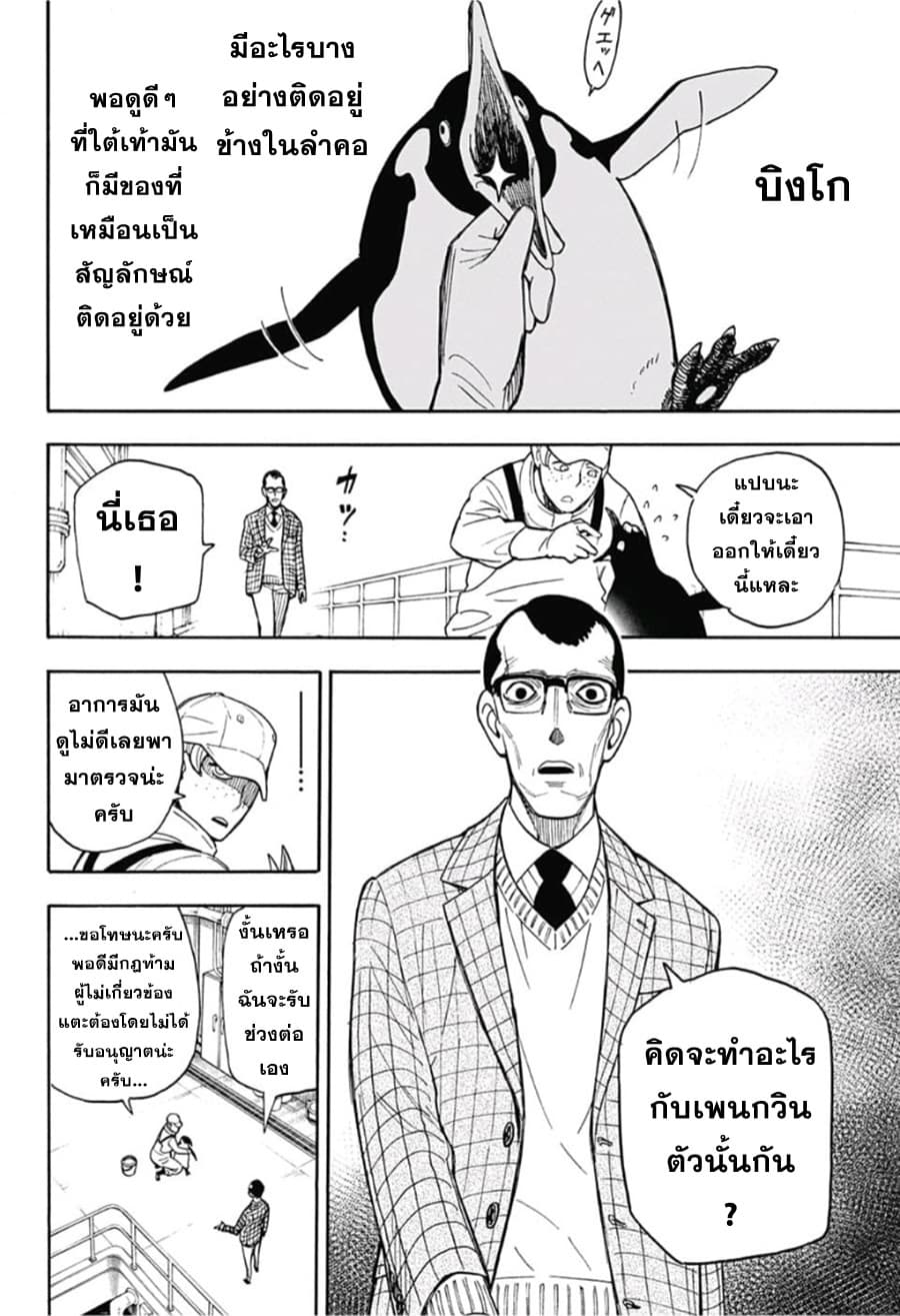 à¸­à¹ˆà¸²à¸™à¸à¸²à¸£à¹Œà¸•à¸¹à¸™ à¸¡à¸±à¸‡à¸‡à¸°