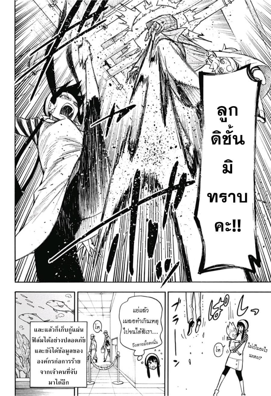 à¸­à¹ˆà¸²à¸™à¸à¸²à¸£à¹Œà¸•à¸¹à¸™ à¸¡à¸±à¸‡à¸‡à¸°