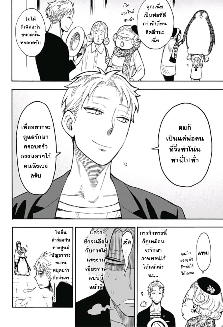 à¸­à¹ˆà¸²à¸™à¸à¸²à¸£à¹Œà¸•à¸¹à¸™ à¸¡à¸±à¸‡à¸‡à¸°