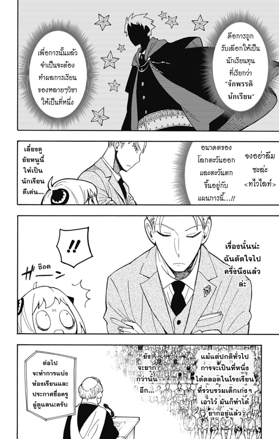 à¸­à¹ˆà¸²à¸™à¸à¸²à¸£à¹Œà¸•à¸¹à¸™ à¸¡à¸±à¸‡à¸‡à¸°