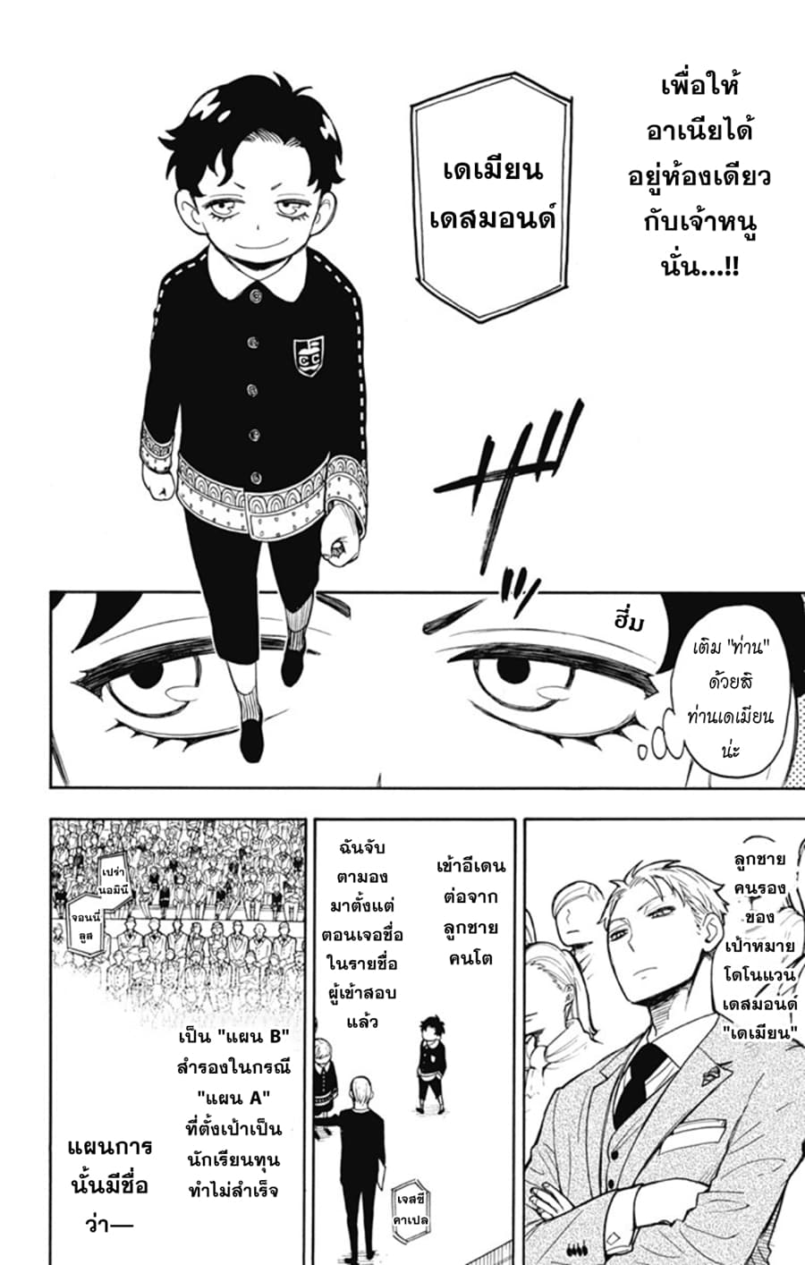 à¸­à¹ˆà¸²à¸™à¸à¸²à¸£à¹Œà¸•à¸¹à¸™ à¸¡à¸±à¸‡à¸‡à¸°