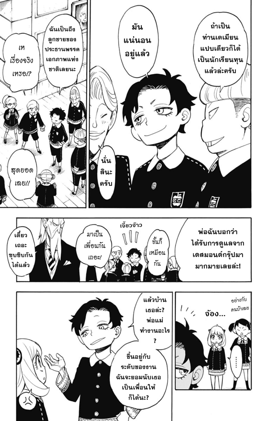 à¸­à¹ˆà¸²à¸™à¸à¸²à¸£à¹Œà¸•à¸¹à¸™ à¸¡à¸±à¸‡à¸‡à¸°