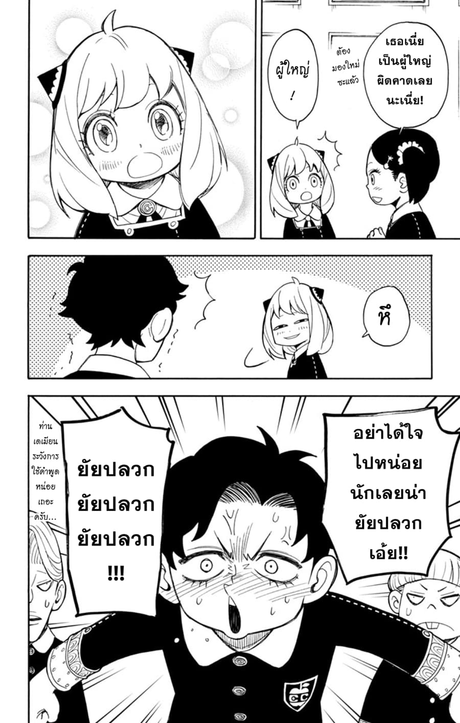 à¸­à¹ˆà¸²à¸™à¸à¸²à¸£à¹Œà¸•à¸¹à¸™ à¸¡à¸±à¸‡à¸‡à¸°