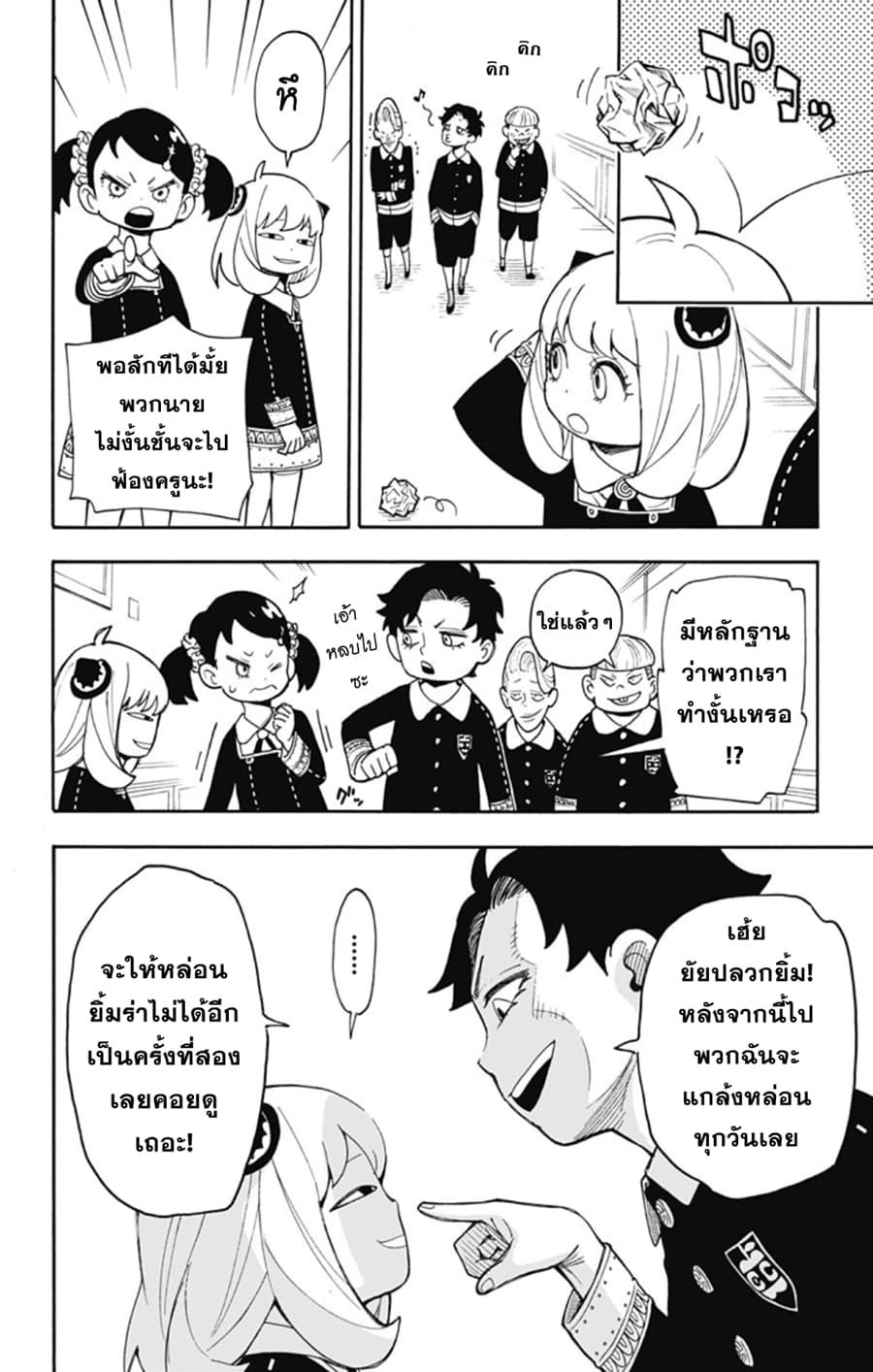 à¸­à¹ˆà¸²à¸™à¸à¸²à¸£à¹Œà¸•à¸¹à¸™ à¸¡à¸±à¸‡à¸‡à¸°