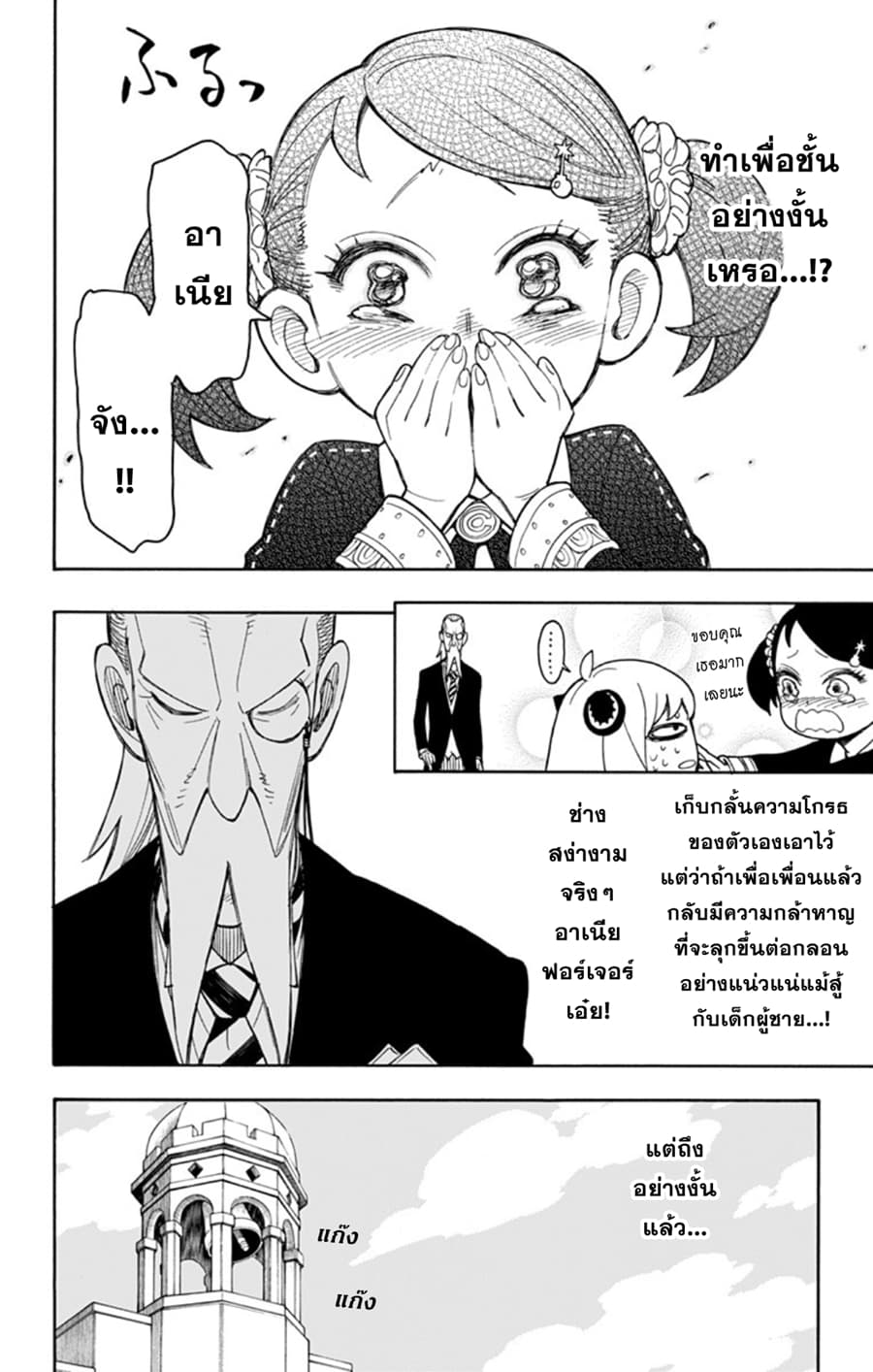 à¸­à¹ˆà¸²à¸™à¸à¸²à¸£à¹Œà¸•à¸¹à¸™ à¸¡à¸±à¸‡à¸‡à¸°