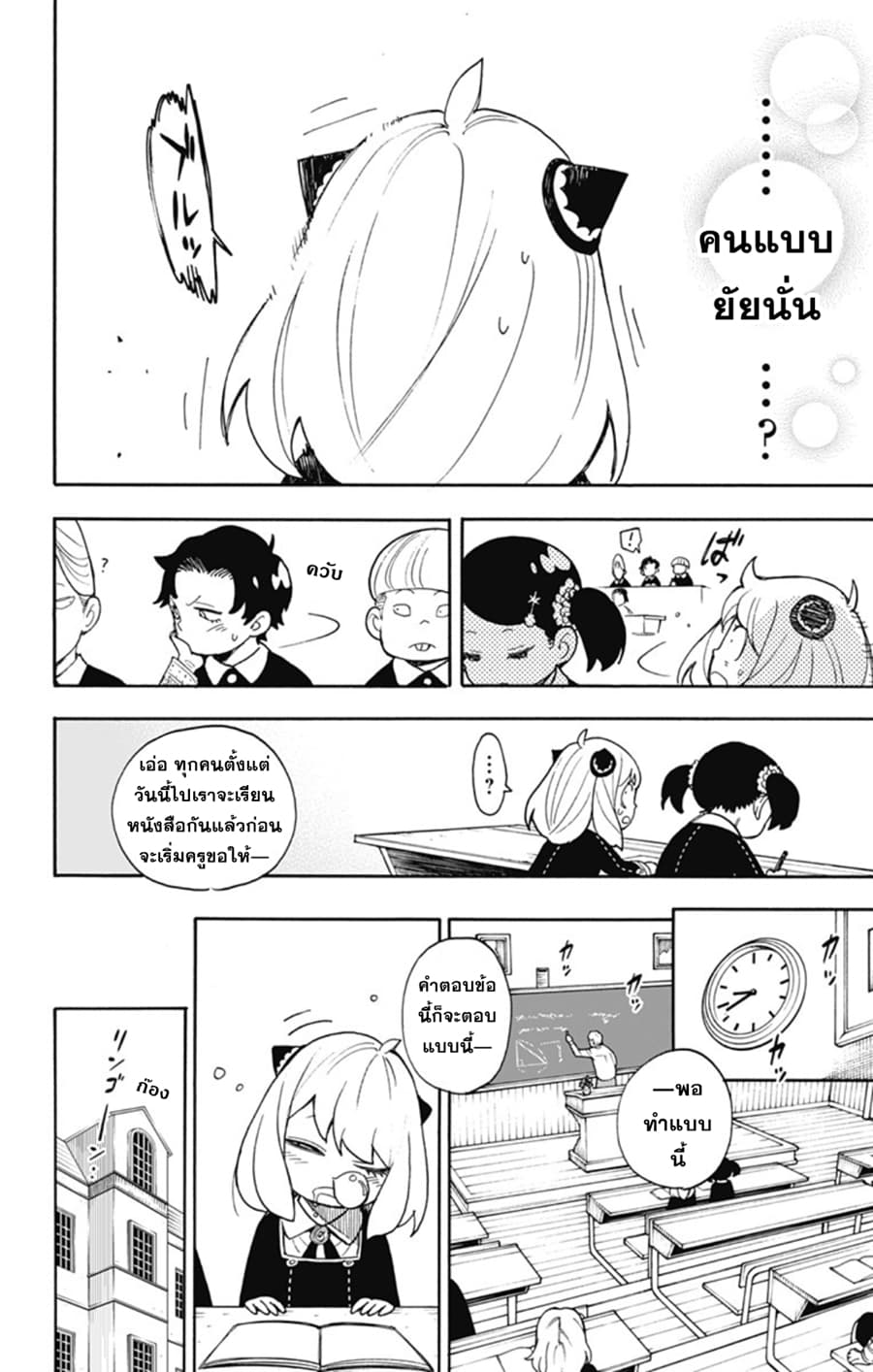 à¸­à¹ˆà¸²à¸™à¸à¸²à¸£à¹Œà¸•à¸¹à¸™ à¸¡à¸±à¸‡à¸‡à¸°