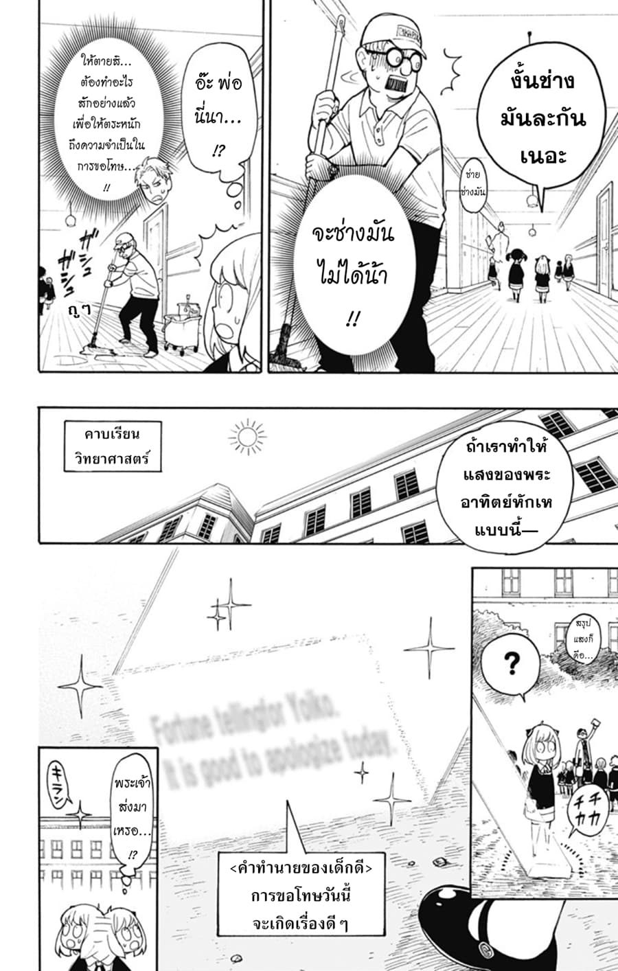 à¸­à¹ˆà¸²à¸™à¸à¸²à¸£à¹Œà¸•à¸¹à¸™ à¸¡à¸±à¸‡à¸‡à¸°