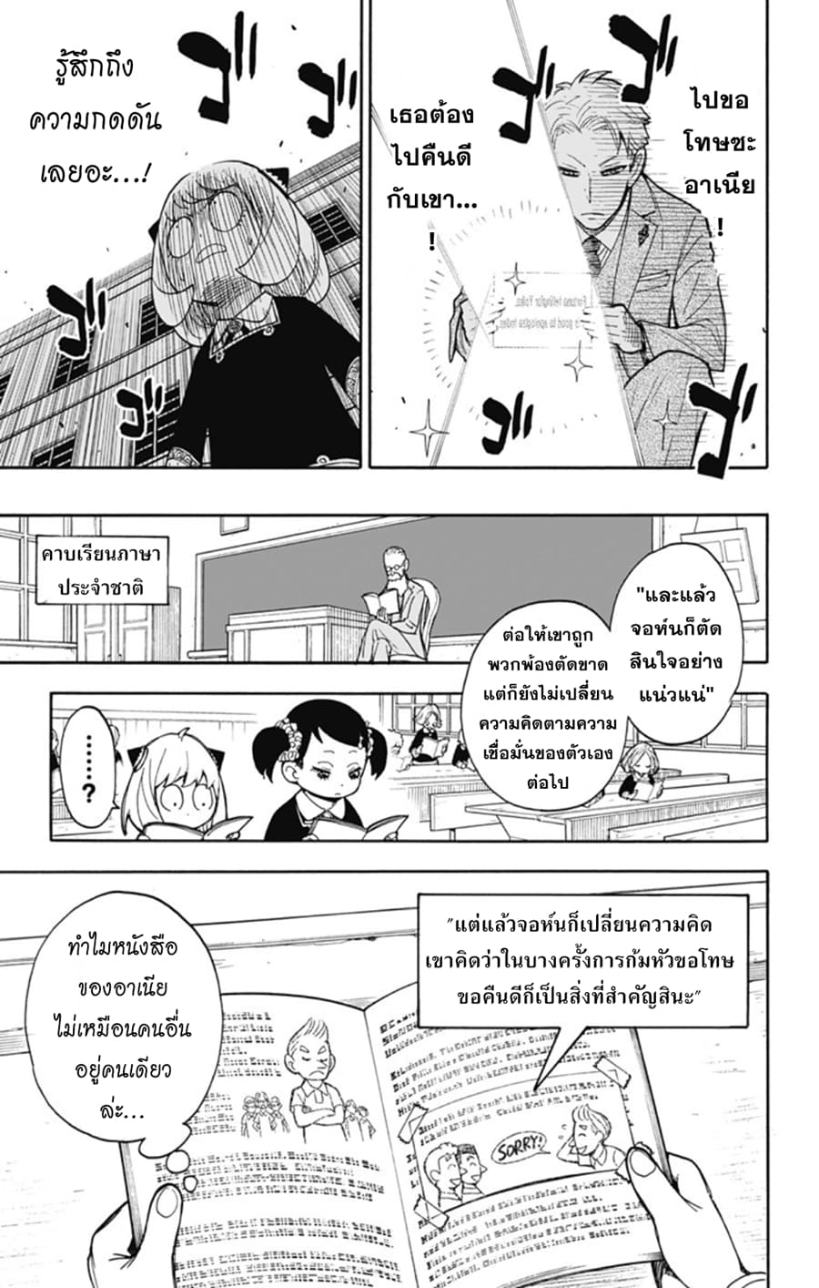 à¸­à¹ˆà¸²à¸™à¸à¸²à¸£à¹Œà¸•à¸¹à¸™ à¸¡à¸±à¸‡à¸‡à¸°