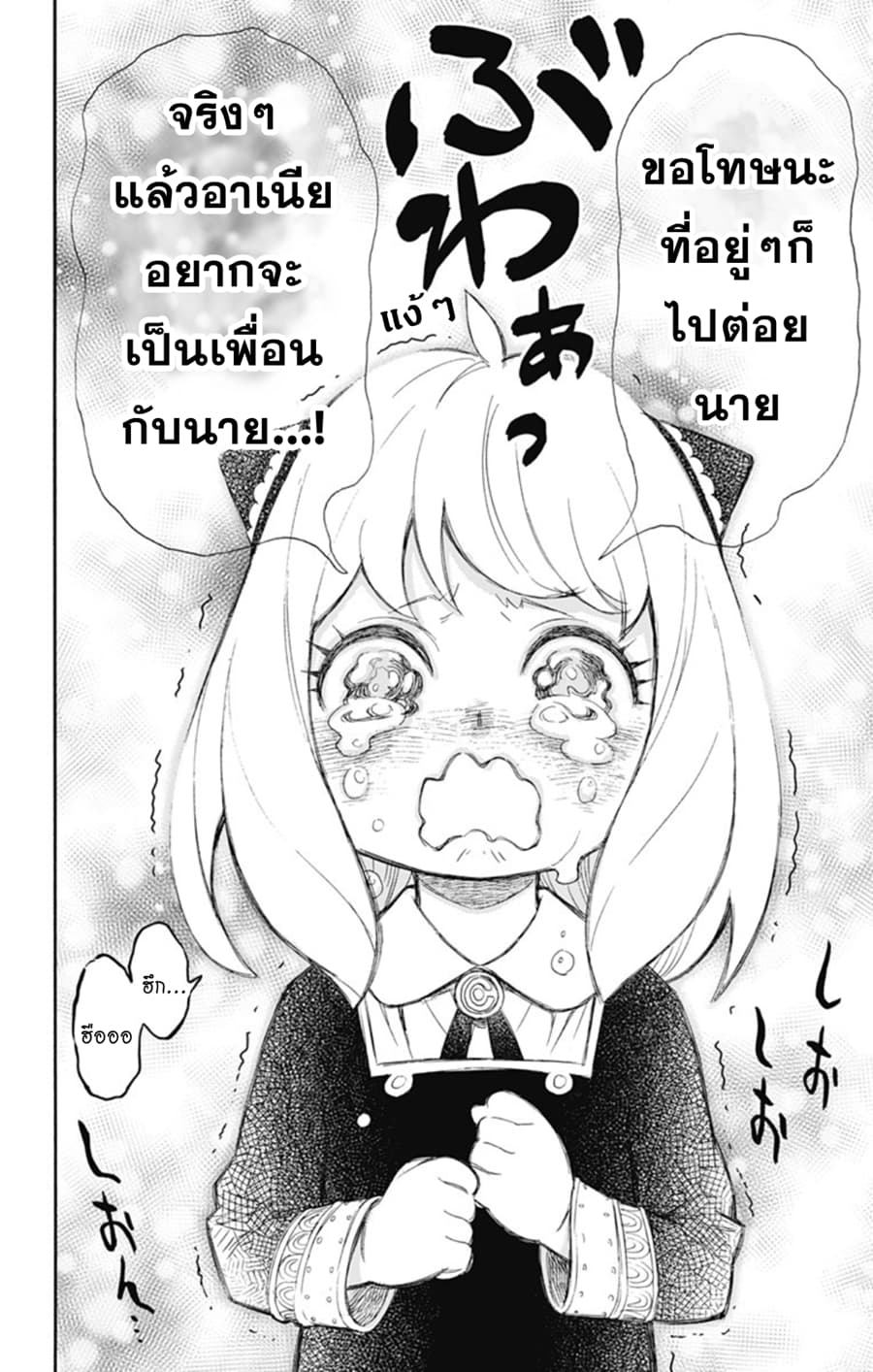 à¸­à¹ˆà¸²à¸™à¸à¸²à¸£à¹Œà¸•à¸¹à¸™ à¸¡à¸±à¸‡à¸‡à¸°