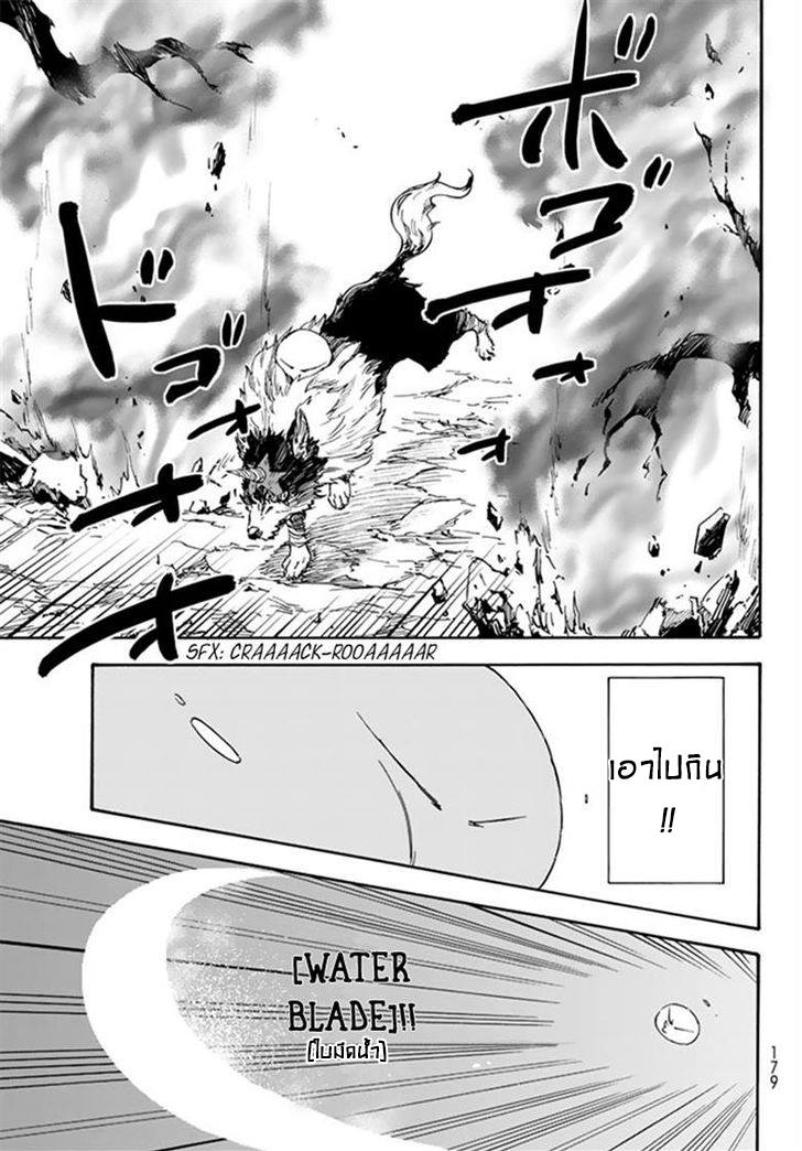 à¸­à¹ˆà¸²à¸™ Tensei shitara Slime Datta Ken