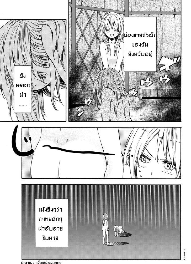 à¸­à¹ˆà¸²à¸™ Tensei shitara Slime Datta Ken