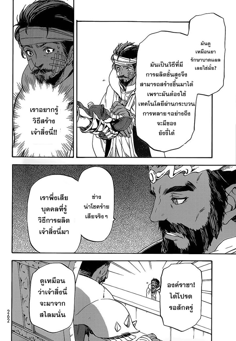 à¸­à¹ˆà¸²à¸™ Tensei shitara Slime Datta Ken