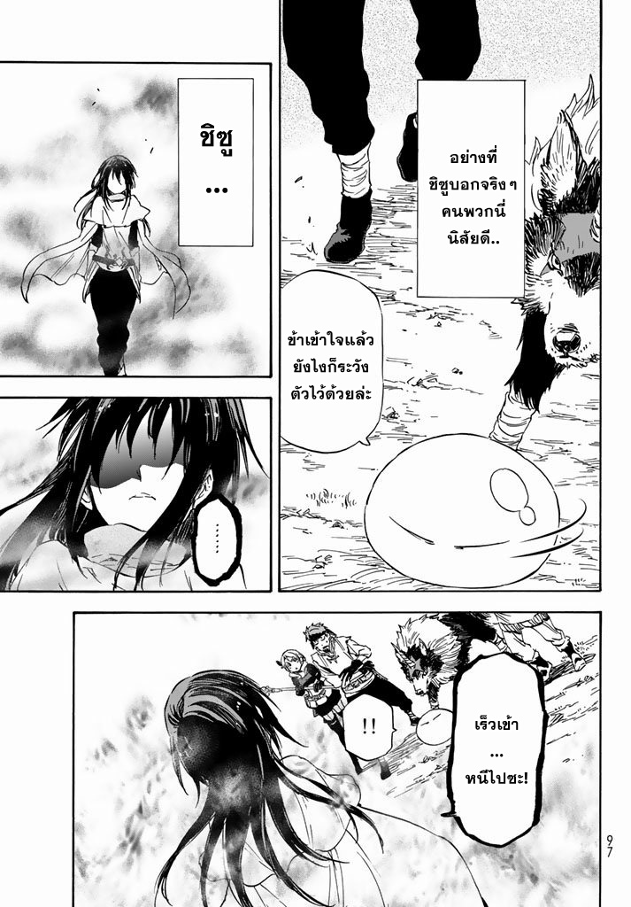 à¸­à¹ˆà¸²à¸™ Tensei shitara Slime Datta Ken