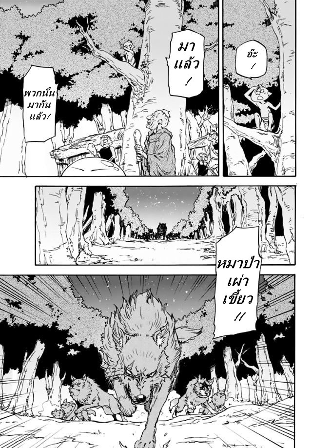 à¸­à¹ˆà¸²à¸™ Tensei shitara Slime Datta Ken