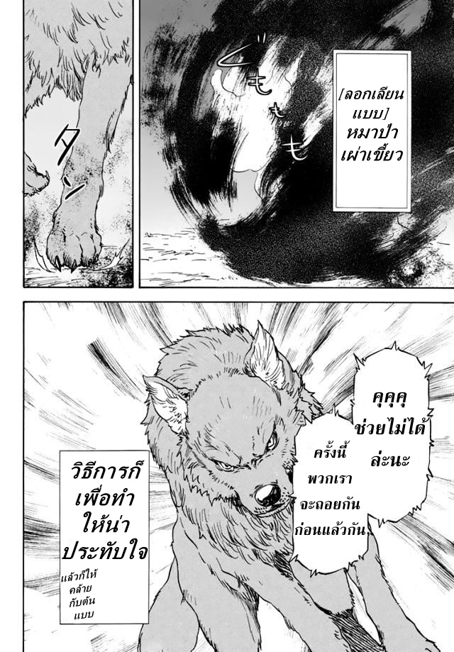 à¸­à¹ˆà¸²à¸™ Tensei shitara Slime Datta Ken