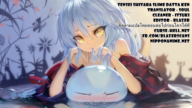 à¸­à¹ˆà¸²à¸™ Tensei shitara Slime Datta Ken